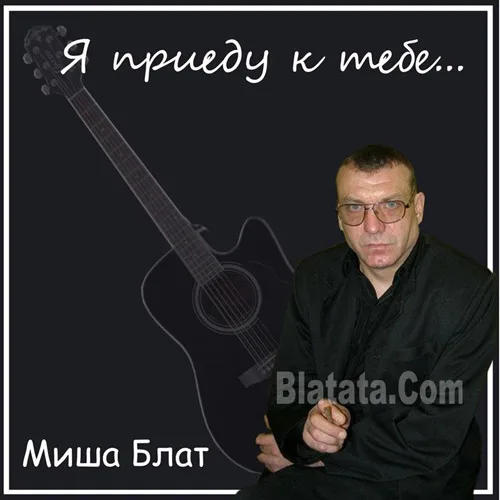  Михаил Викторович Колчин-Блат Годы жизни: 11.10.1963 - 20.03.2016