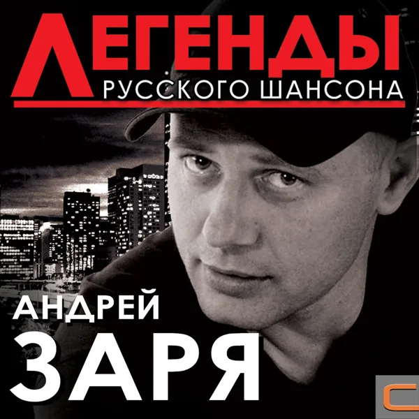 Андрей Заря (Зарянский)Годы жизни: 26.02.1967 - 5.05.2014