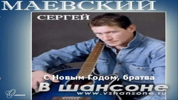 Сергей Маевский